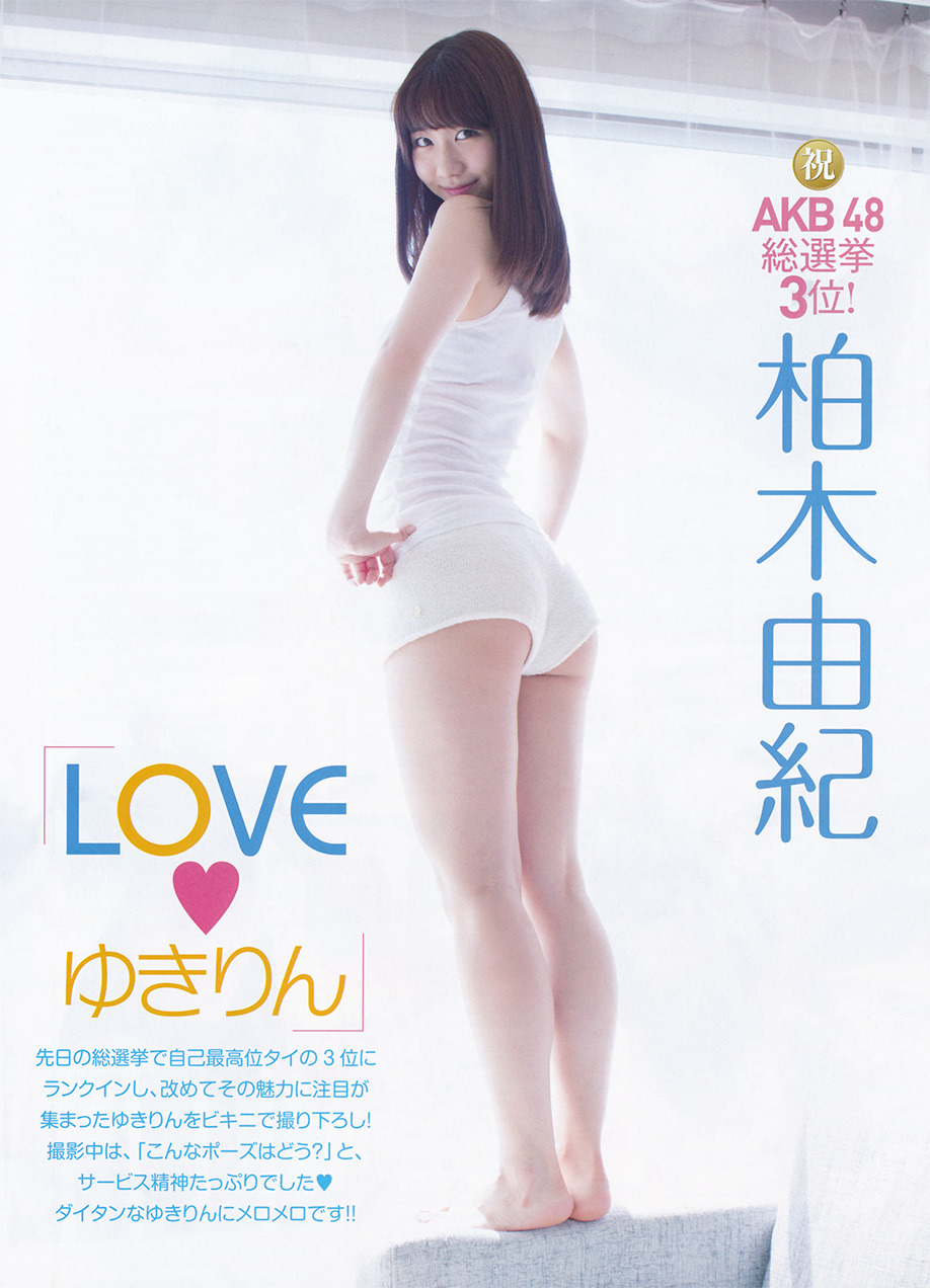 Kono Mune No Barcode Mayuyusuki 柏木由紀 Friday 14 7 25 Kono Mune No Barcode Mayuyusuki 柏木由紀 Friday 14 7 25