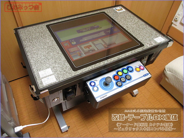 懐かしのセガ テーブル筐体が税込7万円で販売中、送料は2万円