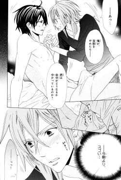 ukesontop:  mother of god, that boner… I really hope there’s a Sexy Aroma Night chapter in Pink GOLD 2.  I love erections, okay??!