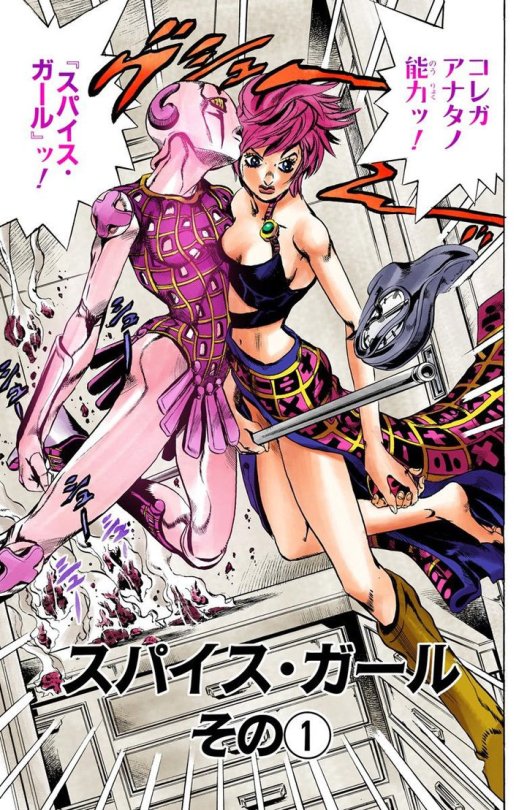 jjoestarrr: JoJo’s Bizarre Adventure part 5 Vento Aureo preview Apropos of nothing… If I ever actually manage to get out of my commission backlog at some point in 2019….you best believe I’ll be making some Trish Una x Spice Girl smut.