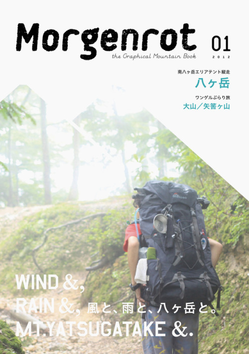 Japanese Magazine Cover: Morgenrot. Satoshi Ueda. 2012