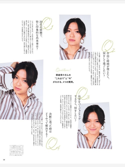 yoshiemi: 「anan 2018年4月25日号 No. 2099」 榮倉奈々