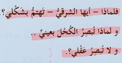 سعاد الصباح - في البدأ كانت الأنثى