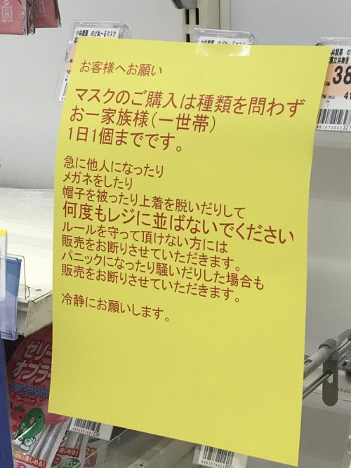 gkojax:  あをさんのツイート: 昨日、トイレットペーパーを買いに行ったドラッグストア。