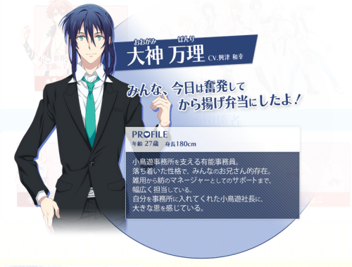 銀河の果てまで Oogami Banri Cv Okitsu Kazuyuki Everyone We