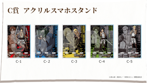 snkmerchandise:  News: SnK x WebPon Online Lottery Prizes (2017) Sweepstakes Period: August 14th to August 28th, 2017Release Date: October 28th, 2017Retail Price: 500 Yen per online play WebPon’s new SnK online lottery game will feature the below