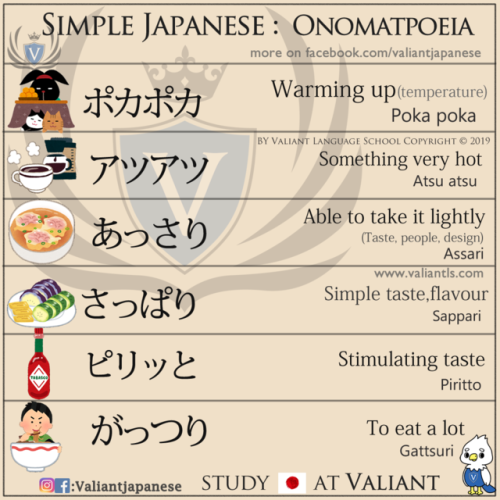 Simple Japanese Phrases and Words & Japanese OnomatopoeiaMore on www.instagram.com/valiantjapane