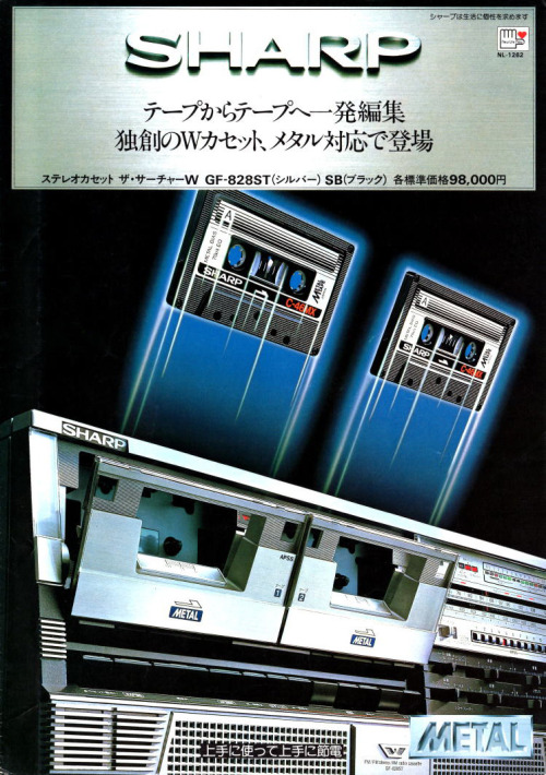 yodaprod:Sharp GF-828 cassette stereo (1981)