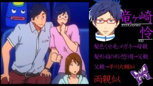  The Free! main casts’ parents were in the audience in the final episode! (Source)  This may have been posted since the tweet was from two days ago, but in case you haven’t seen…my mind is blown! (They were all pretty much in the same