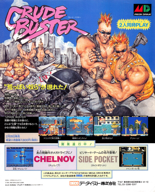 メガドライブ Explore Tumblr Posts And Blogs Tumgir メガドライブ Explore Tumblr Posts And Blogs Tumgir