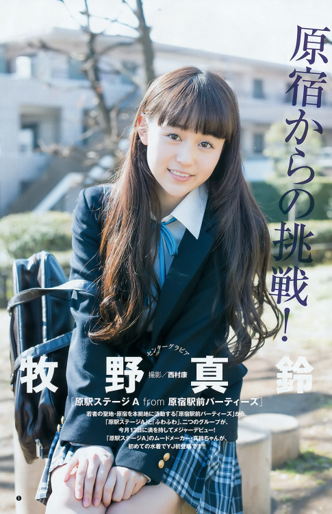 牧野真鈴