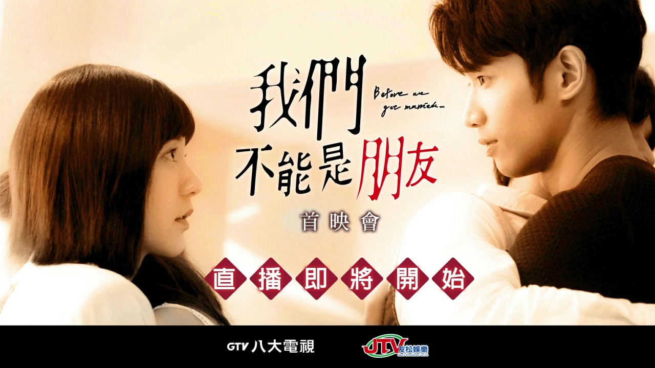 Once we get married ep 3 eng sub