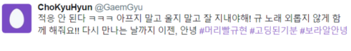 Gaemgyu: I Can’t Get To Used To It ㅋㅋㅋ  Don’t Be Sick, And You Have To Be Well!! Please Listen