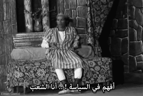 حدوتة مصرية