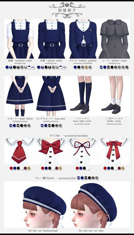 [Girls school uniform set]DOWNLOAD/MediaFireremesh(original mesh by EA) & original new mesh by m