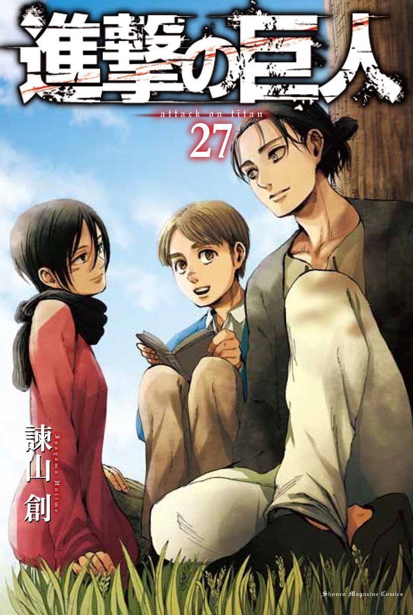 snkmerchandise: News: Bessatsu Shonen January 2019 Issue &amp; Tankobon 27 Alternative
