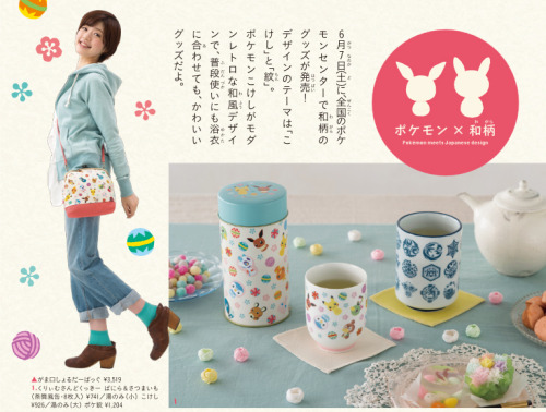 zombiemiki:Pokemon x Japanese StyleThis promotion features every-day items, accessories, and candy b