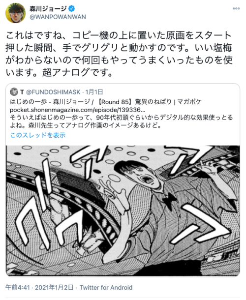 conveniitekuru:  森川ジョージさんはTwitterを使っています 「これはですね、コピー機の上に置いた原画をスタート押した瞬間、手でグリグリと動かすのです。いい塩梅がわからないので何回もやってうまくいったものを使います。超アナログです。」