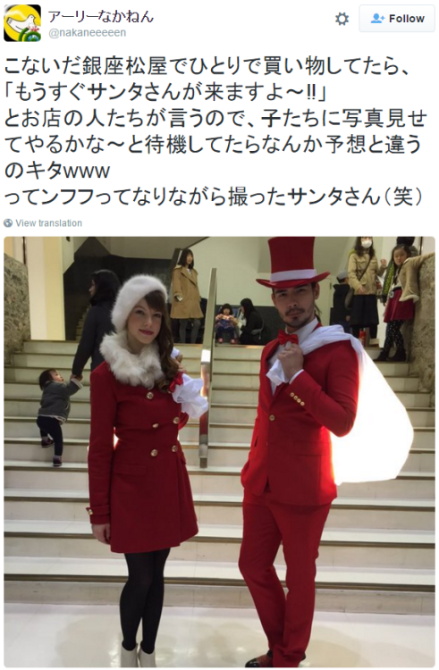 quotation2:  アーリーなかねん on Twitter: “こないだ銀座松屋でひとりで買い物してたら、 「もうすぐサンタさんが来ますよ〜‼︎」 とお店の人たちが言うので、子たちに写真見せてやるかな〜と待機してたらなんか予想と違うのキタwww
