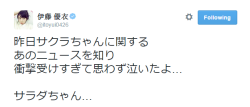 fayeharuno-uchiha:  Yui said she cried after knowing what happened to Sakura in Naruto Gaiden yesterday. Last word is “Sarada-chan…”