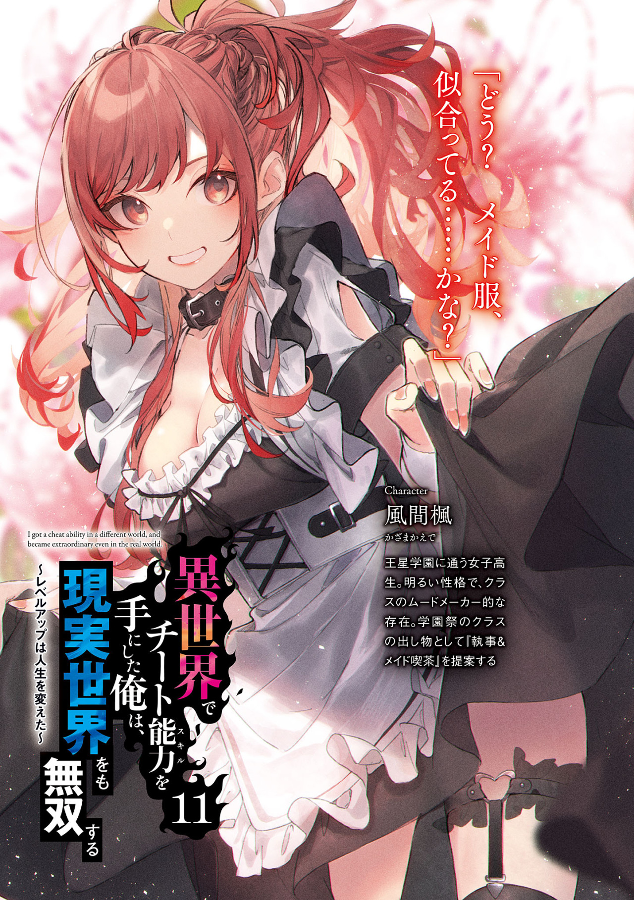 Read Isekai De Cheat Skill Wo Te Ni Shita Ore Wa, Genjitsu Sekai