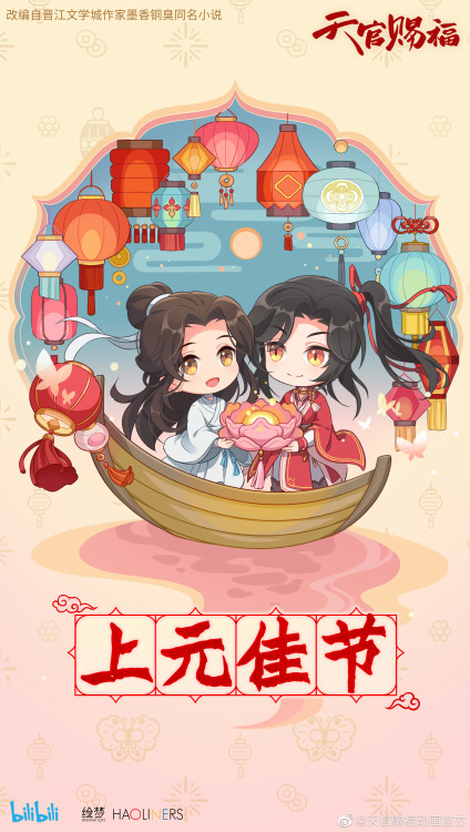 Happy Shangyuan!~Source: weibo [.] com/7329722575/K3H4ZoqB6