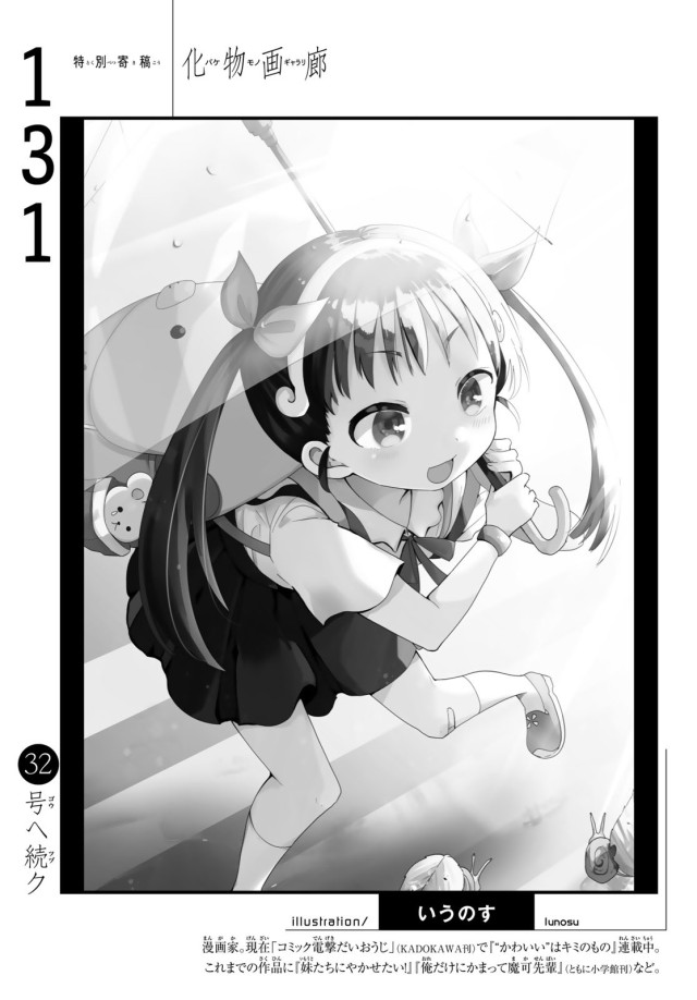 Bakemonogatari Manga On Tumblr Bakemonogatari Manga On Tumblr