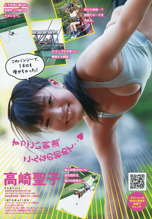  横山あみ X 高崎聖子 Young Magazine 2015 No.28