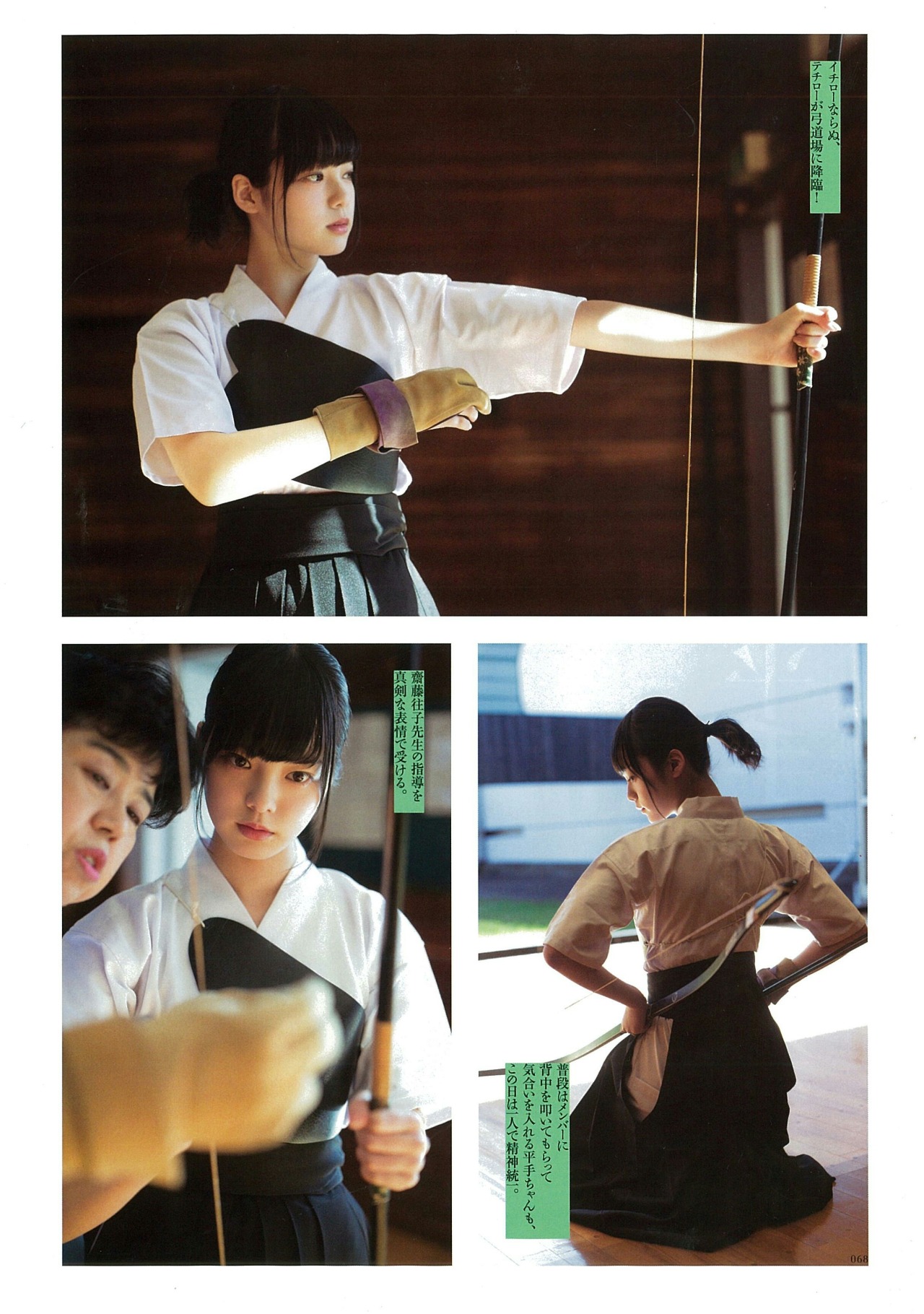 keyakizakamatome:  BRODY 2017年2月号 平手友梨奈
