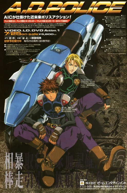 animarchive:  A.D. Police TV series   (Animage, 07/1999)   