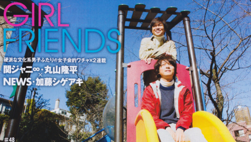 myojo 2016.04: GIRLFRIENDS. #48 [x]