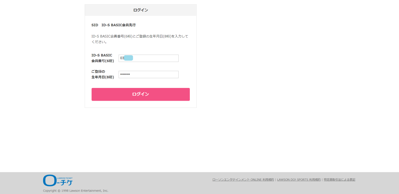 Sid Lyrics How To Buy Tickets Sid Lyrics How To Buy Tickets