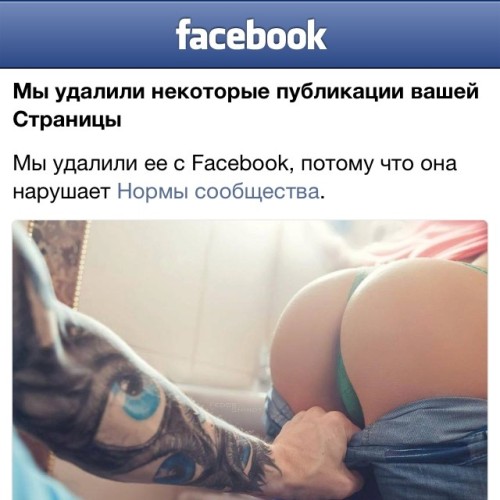 Facebook is gay. Blocked for 30 days) for the picture from my last FB profile