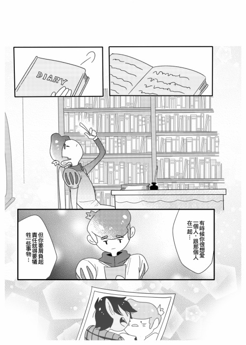 Short gumlee comics drawn in 2018 Sorry, it’s Chinese ^^b