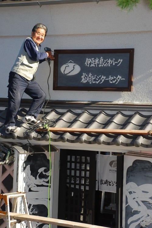 dadnews:  中村一夫さん漆喰鏝絵看板を設置 松崎のジオ･ビジターセンター[伊豆新聞]2015-12-20