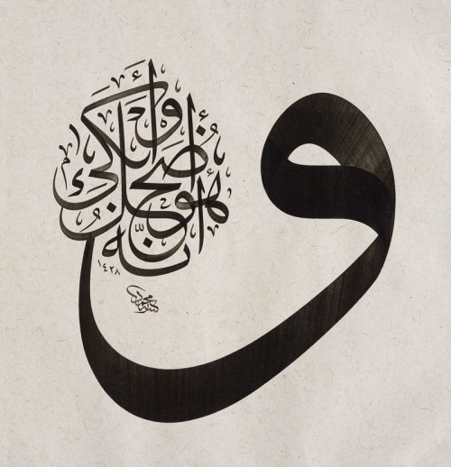 islamic-art-and-quotes:  Calligraphy of Quran 53:43 – Surat an-Najmوَأَنَّهُ هُوَ أَضْحَكَ وَأَبْكَى…and that it is He alone who causes [you] to laugh and to weep. (Quran 53:43)