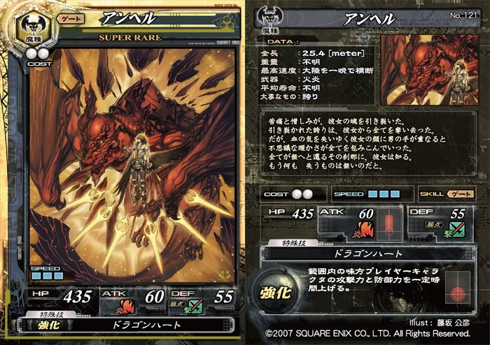 eseverud18:  These are Caim and Angelus’ Lord of Vermilion: Re2 cards.  They’re