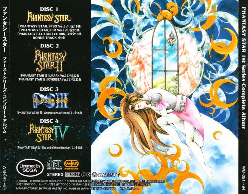 thiima:  from PHANTASY STAR 1st Series Complete Album