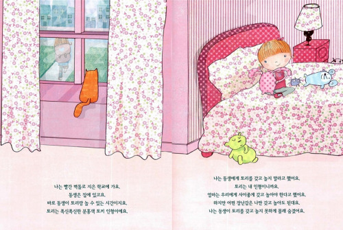 study-korean: 내 동생 베티의 분홍빛 생일분홍빛 = pink (light)꼬마 = little kid 숙녀 = lady 빨간 = red벽돌 = bricks~로 