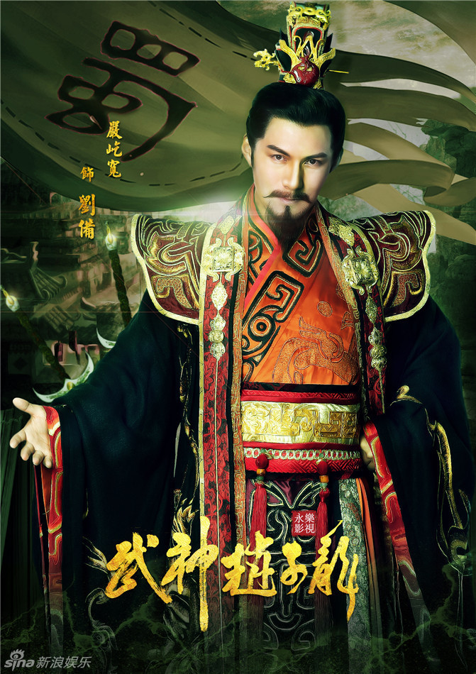 Chinese Hero Zhao Zi Long (2016)- MyDramaList