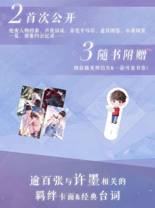MLQC Fan Book Preview