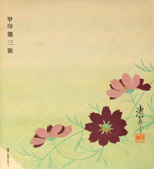 TANAKA Tôshû. UCHIWA-CHÔ. 1950sA book of 55 color woodblock printed square designs, each 23 x 23.5 c