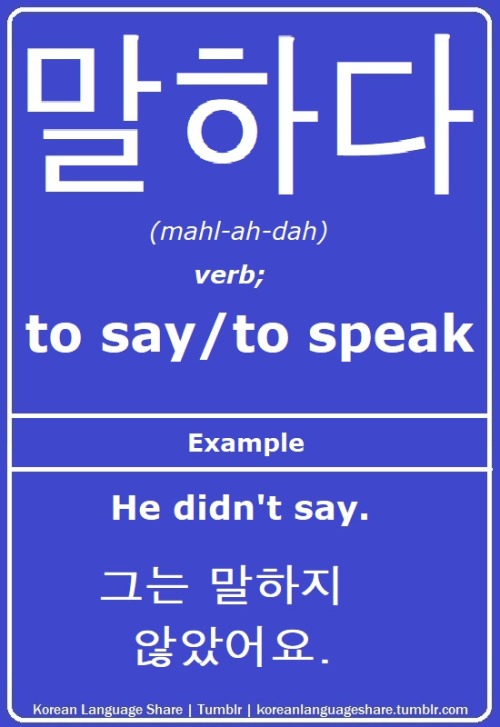 learning to speak korean