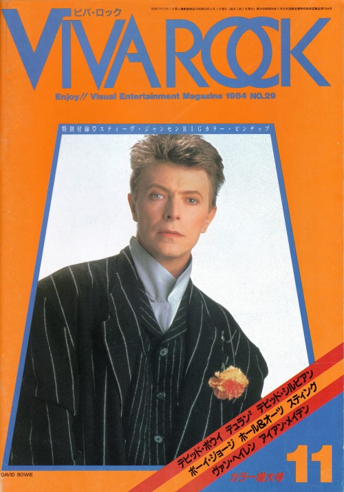 VIVA ROCK 1984年11月号Enjoy!! Visual Entertainment Magazine 1984 NO.29音楽専科社表紙＝DAVID BOWIE