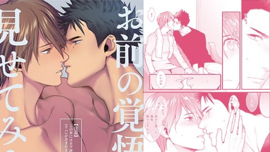 http://bit.ly/2u9th0wPrice 864 JPY  ů.76 Estimation (13 March 2019)       [Categories: Manga]Circle: Gehlenite  A side story of popular BL comic “Shig*kikei My H*ro” that shows the two main characters ma* ing love. 28 black & white