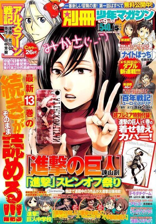 I also just realized that this cover is not only Mikasa doing a peace sign for the