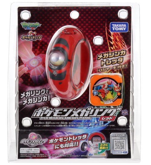 Blue Mega Ring and Red Mega Ring by Tomy (Coming June 5th)  Blue Mega Ring:Price -  ¥ 