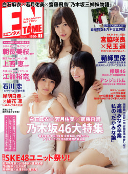yic17:  Maiyan, Yumi, Asuka (Nogizaka46) | ENTAME 2016.01 Issue - Part 1 of 2