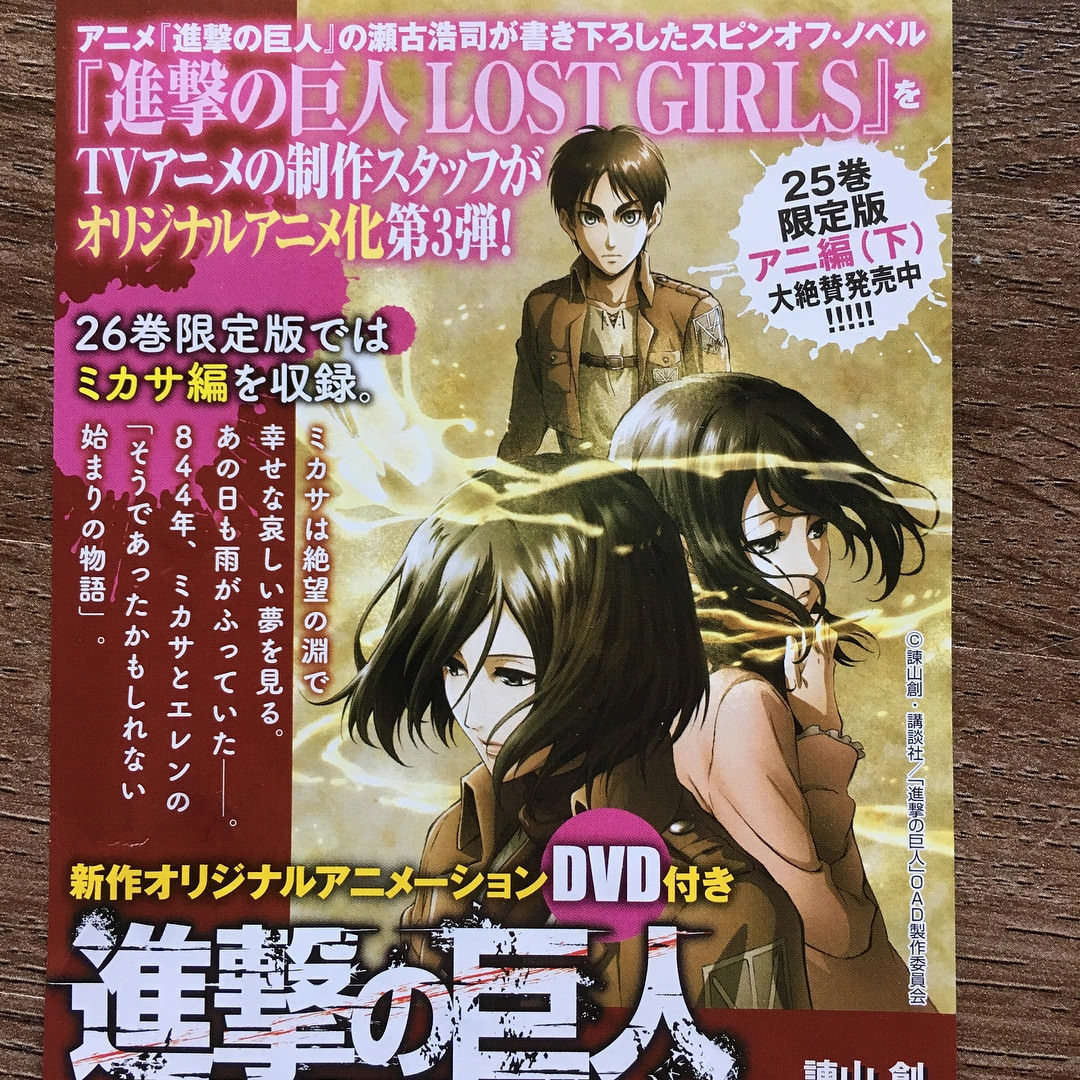 snknews: Lost Girls OVA Vol. 3 Illustration by WIT Studio A preview of Lost Girls OVA