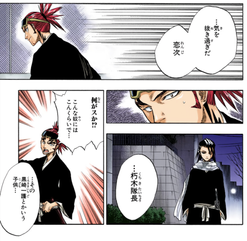 One Of Our Pet Obsessions At B3 Is The Multitude Of Ways Bleach Characters Refer To One Another. There